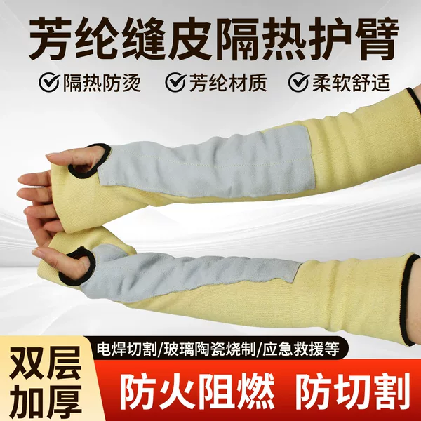 Double-layer aramid stitched cowhide high-temperature resistant heat-insulating arm protector, anti-scald and anti-cut sleeve, fire-resistant for barbecue, electric welding, and welder use