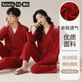 Spring and autumn wedding couple pajamas women's red new long-sleeved trousers bridegroom bride men's homewear suit
