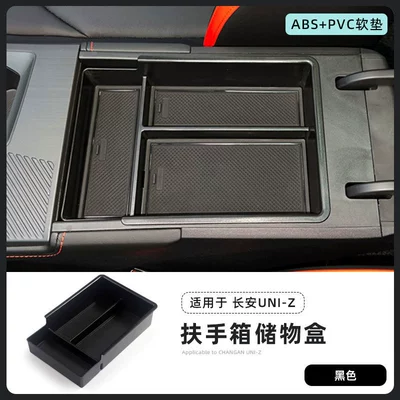 Suitable for Changan Uniz Armrest Box Storage Box Compartment Storage Box Modification Accessories Supplies Storage Interior Decoration (Car storage bag/box) - changan-uni-z-armrest-box-storage