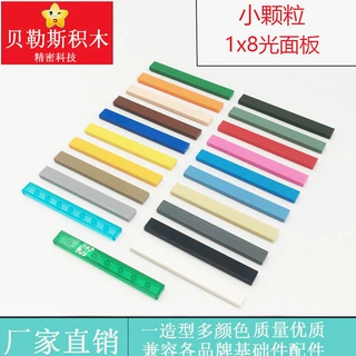 跨境MOC小颗粒1x8光面板散件兼容乐高4162积木科教机构拼装零配件