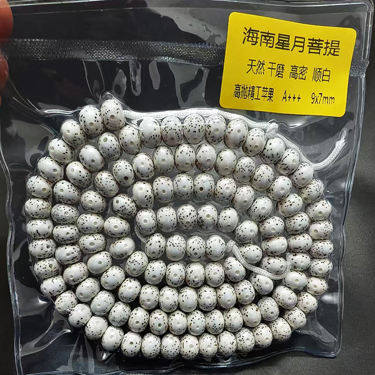 9x7苹果A+++