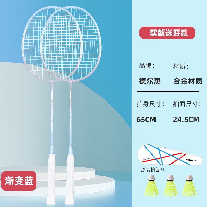 徳恵の正規品のバドミントンのラケットは超軽量で、大人のスーツの試合をすることに耐えられます。|undefined