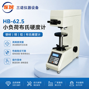 HB-62.5 Сؓ�ɲ���Ӳ��Ӌ 䓲�Ӳ��Ӌ �~ �XӲ��Ӌ ����Ӳ��Ӌ