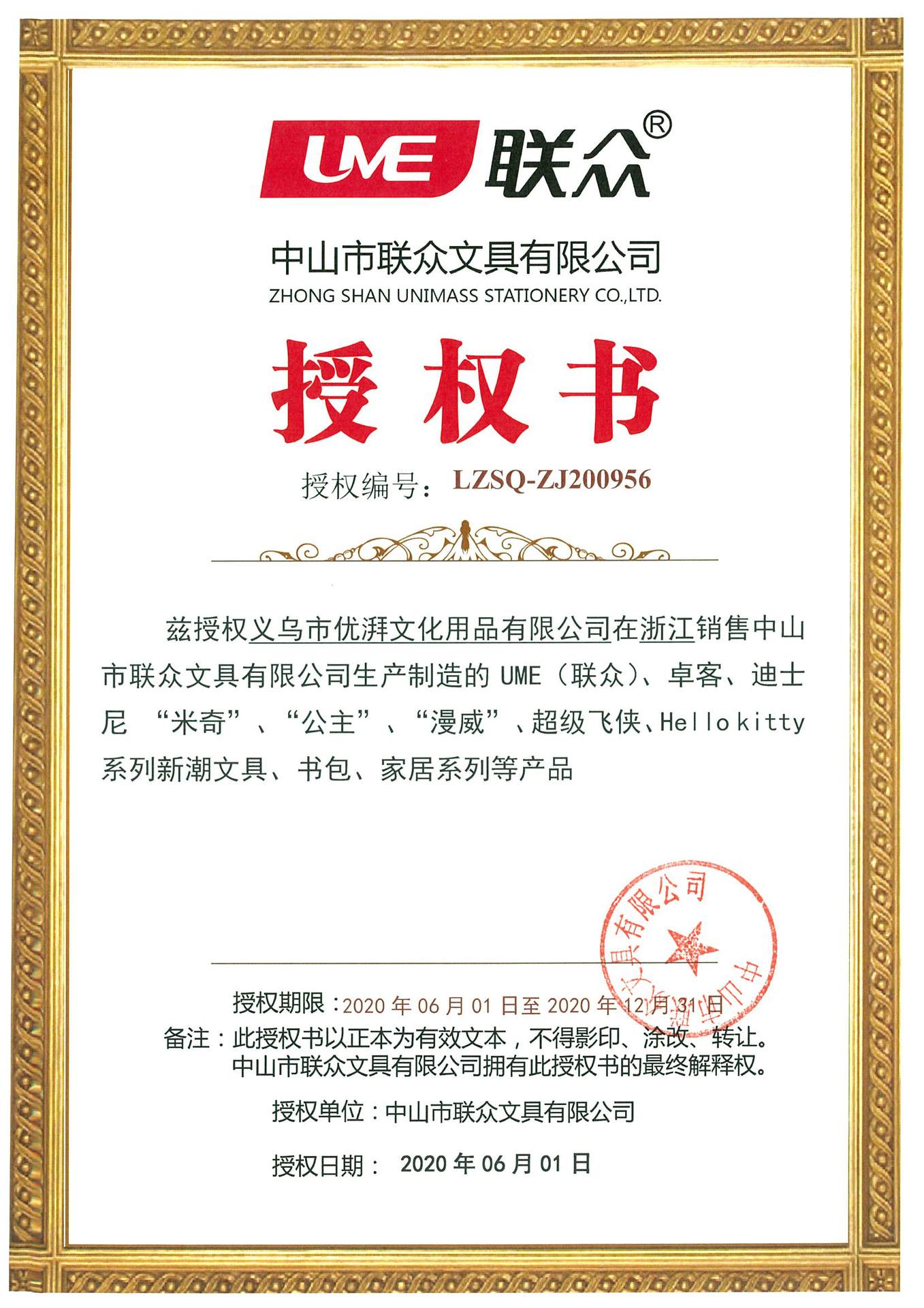 微信图片_20201102110550