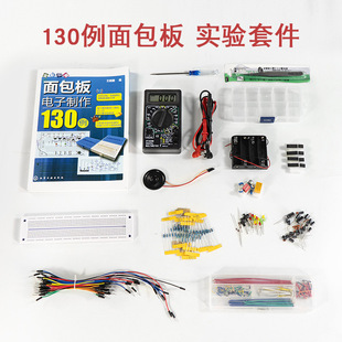 Bread Board Digital Production Kit Entry-level 130 Examples Experimental Set DIY Digital Production Parts and Accessories