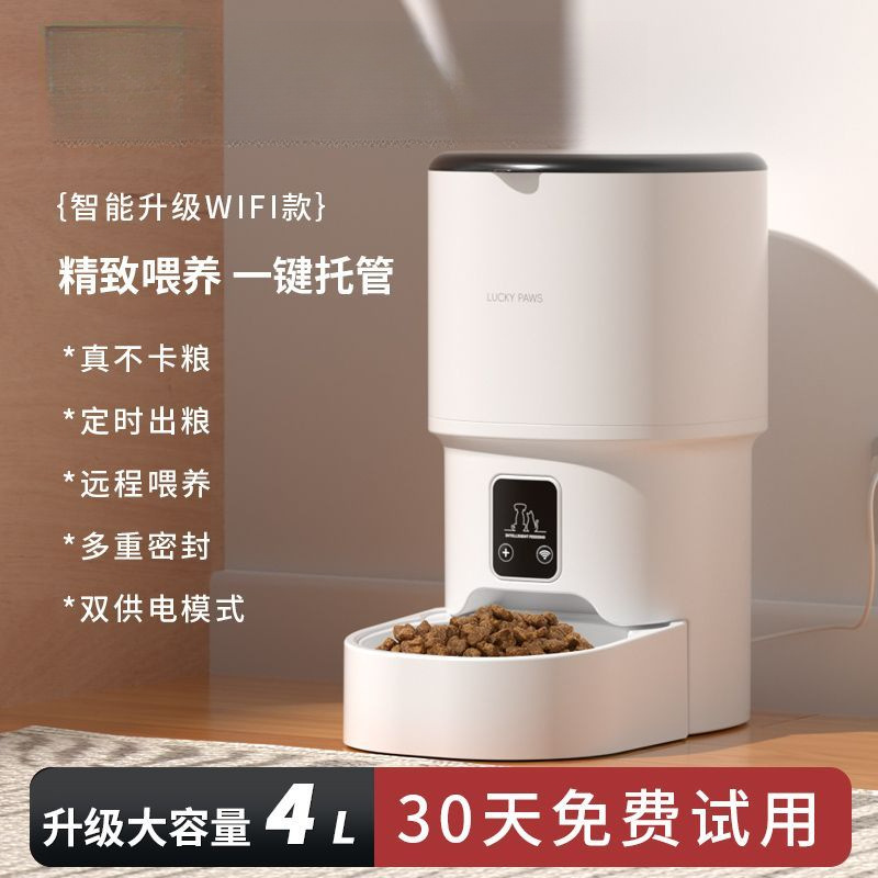 Alimentación automática inteligente para mascotas, comida para gatos, perros, conservación regular y cuantitativa, WiFi Rice Home alimentación remota