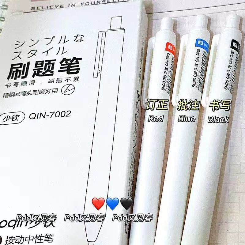 按动笔ins简约高颜值刷题笔黑红蓝考试专用学生ST中性笔小白笔|undefined