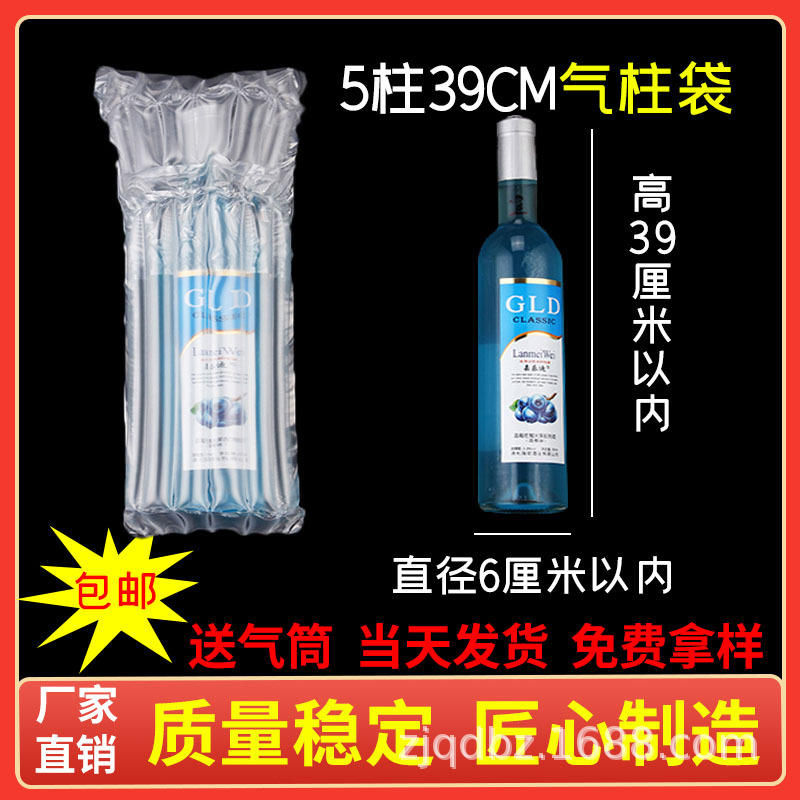 5柱39cm高气柱袋气泡柱快递防震缓冲气囊气泡柱气柱卷材