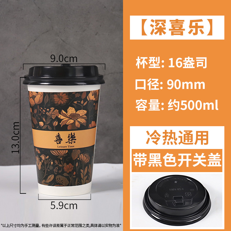 Taza de papel taza de té con leche desechable bebida fría y caliente taza de café engrosada con tapa para llevar logotipo de diseño especial comercial