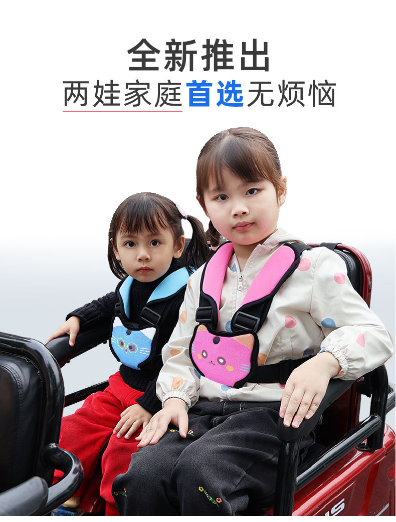 Elderly Electric Car, Motorcycle, Child Seat Straps, Scooter, Children's Anti-Fall Straps, Electric Tricycle Seat Belts
