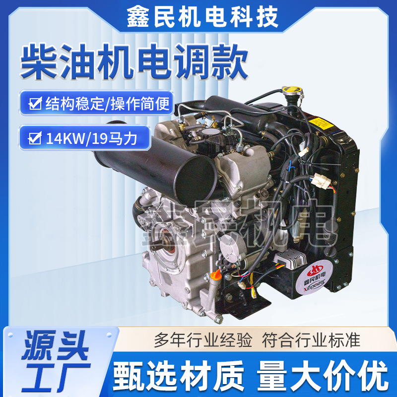 柴油机电调款源头工厂现货充足发货及时规格丰富电启动柴油发动机