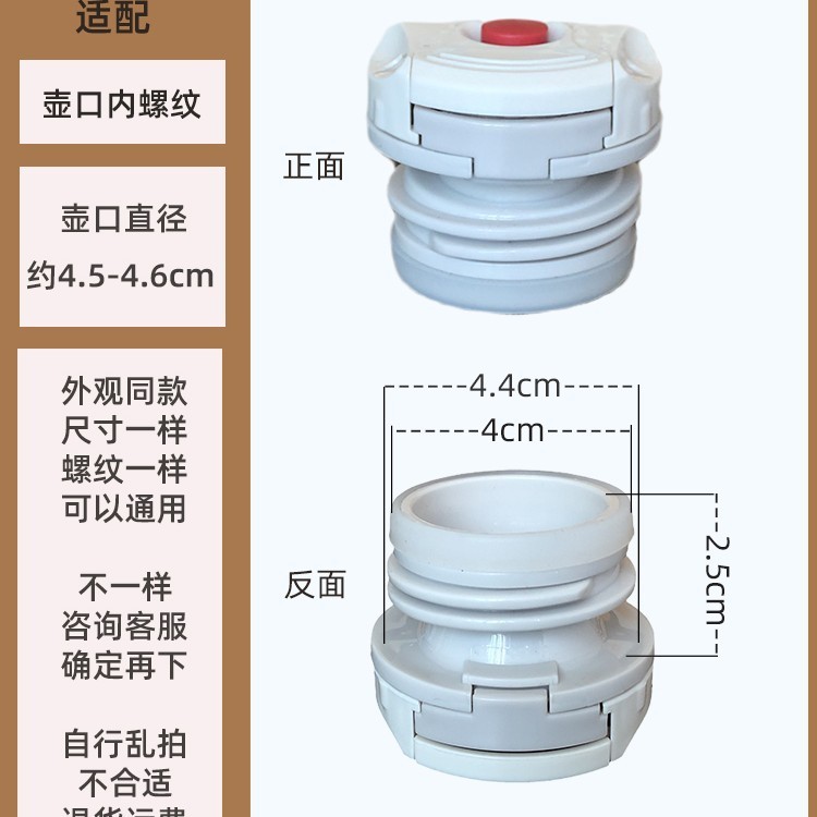 保温杯盖子杯盖配件内螺纹防漏开关内塞弹跳式水杯通用按钮配件|undefined