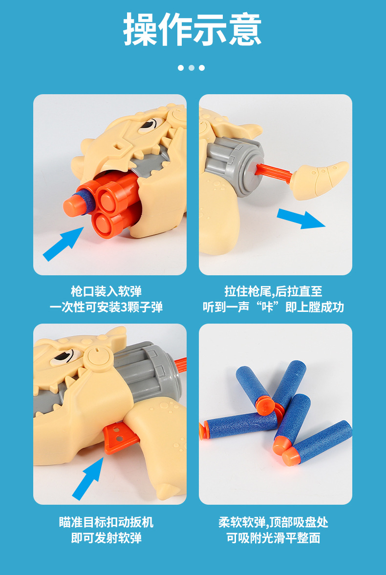 跨境恐龙弹射软弹枪儿童弹射玩具枪广场地摊夜市玩具厂家货源批发详情12