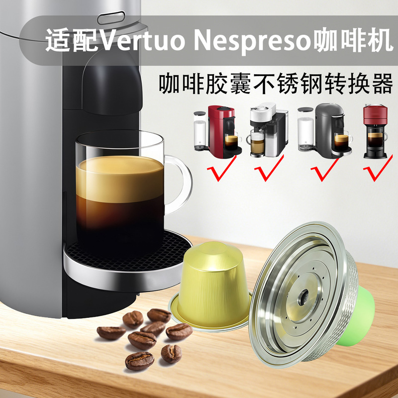 Compatible with Nestlé Nespresso Vertuo to Nespresso Coffee Capsule Stainless Steel Converter Adapter