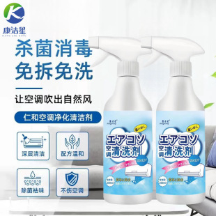 Air Conditioning Cleaner Household Dismantling and Washing-free Air Conditioning Central Hanging Universal Deodorizing and Descaling Air Conditioning Cleaner
