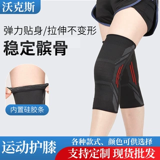 定制护膝硅胶防滑透气针织护膝 尼龙骑行针织户外硅胶四面弹护具