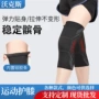 防滑透气定制骑行护膝