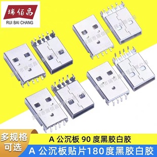 USB-mAle 2.0 A MAle Sinking BoArd AM 180 Degree DAtA InterfAce Plug BoArd Curved Socket Sinking BoArd PAtch