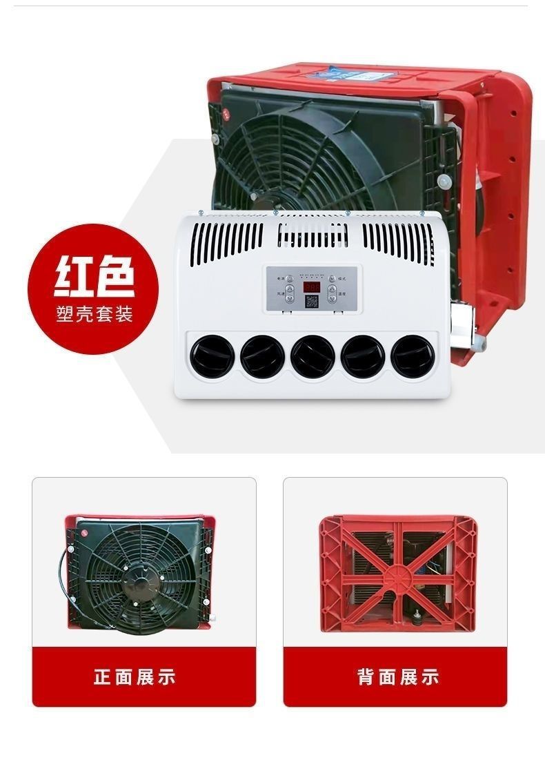 Large Truck Parking Air Conditioner 24V Refrigeration Modified All-In-One Loader Vehicle-Mounted 12V Rv Car Excavator