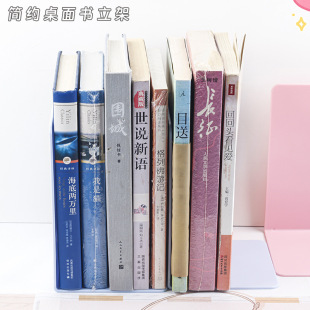 Acrylic Solid Color Simple Desktop Book Stand L-shaped Book Clip Block Book Board Book Shelf Book Shelf Storage Books