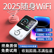 2025新款随身wifi无限流量4g电信网络wilf6家用宿舍租房工地家用