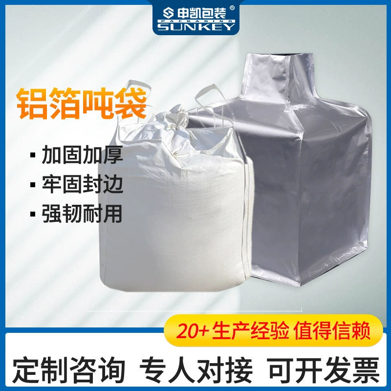 Пакеты из алюминиевой фольги, тонные мешки, влагонепроницаемая подкладка, тонные мешки для пластиковых гранул, материалов для аккумуляторов, тонные мешки из алюминиевой фольги, производство на заказ.