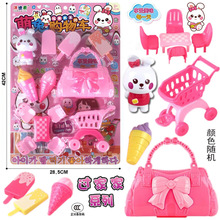 包邮板装时尚萌兔购物车过家家饰品套装女孩子挂包包连锁店玩具