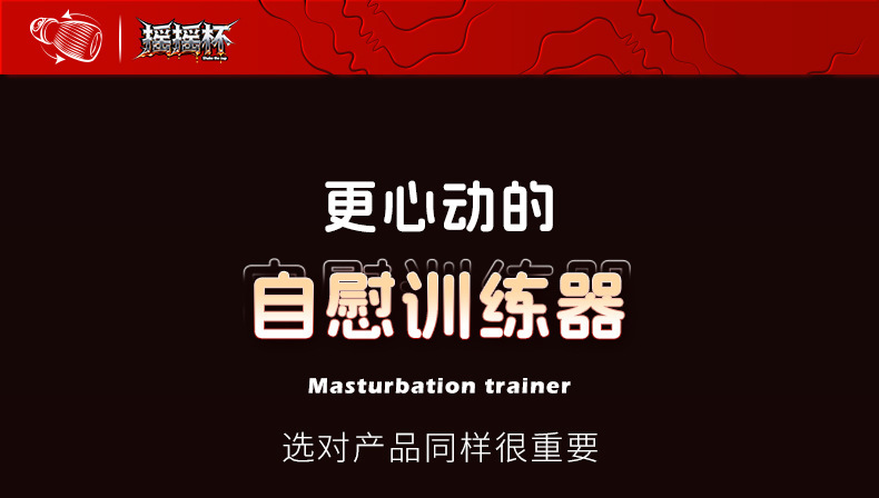 Electric Suction Male Masturbator Cup with Silicone Sleeve, Red ABS Shell — detail image 1