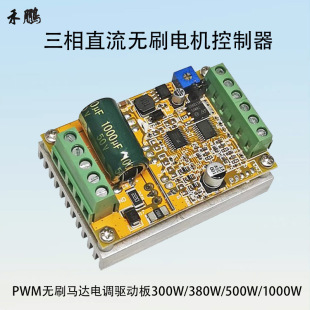 BLDCֱoˢo늙C PWMoˢR_{ 380WӰ