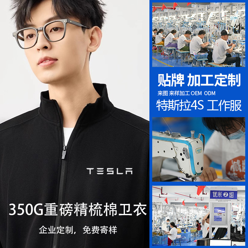 Mercedes-Benz Bmw Tesla 4S Store Work Clothes Customized Stain-Resistant Pure Cotton Sweatshirt Zipper Shirt Printed with Logo Brand