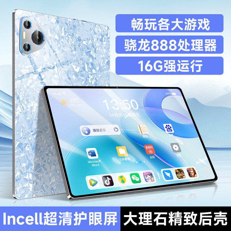 2026 New Tablet Soft Light 5g Ultra-Clear Eye Protection Ipa Game Entertainment Online Class Office Multi-Function Tablet