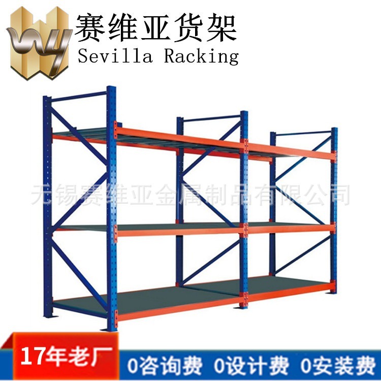 货架厂家 横梁式货架 仓储货架重型仓储货架托盘货架