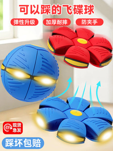 Children's Bouncy Ball Stepping Ball Flying Saucer Transforming Ball Baby Boy Bouncing Outdoor Luminous Educational Baby Toy