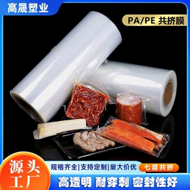 塑料食品袋;保鲜袋;其他食品包装