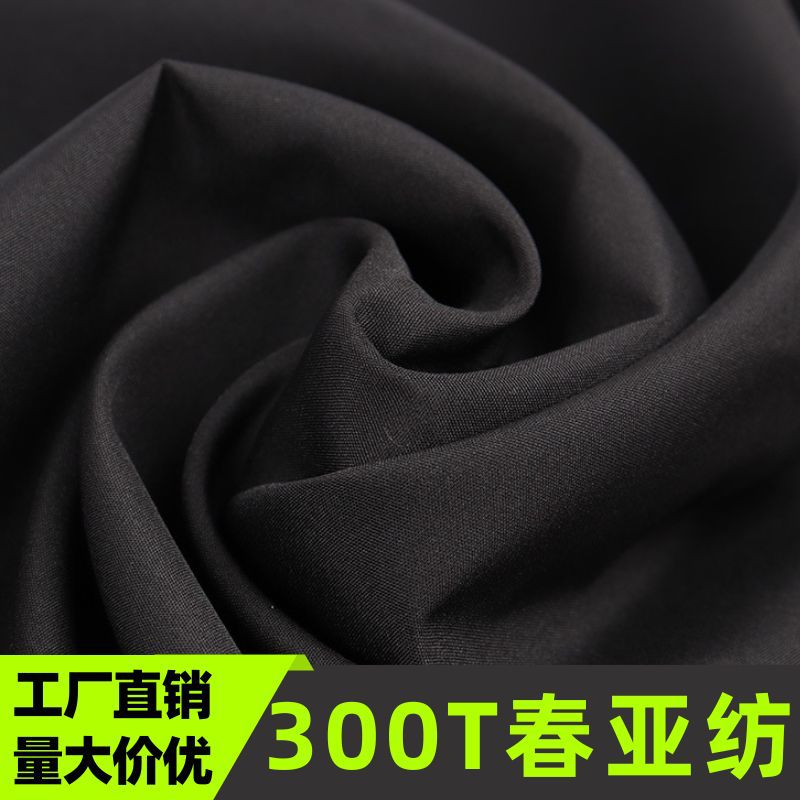 300T春亚纺黑色秋冬校服高档风衣西装羽绒服高密里布可压花绗棉