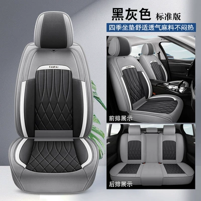 Cross-Border Linen Breathable Car Seat Cover Cushion Universal Four-Season Full-Cover Seat Cover Cushion Comfortable Rear Seat (Seat cushion, seat cover) - black-and-gray-standard-version