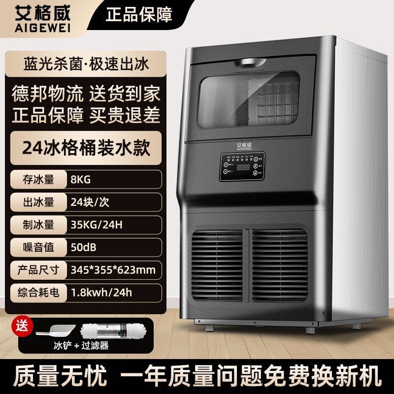 業務用製氷機、ミルクティーショップ、大型角氷一体型機、水道水、樽詰め水、多目的バー、鍋レストラン|undefined