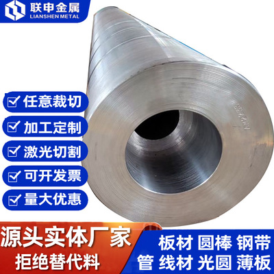 15ND8 15ND14 16N6 16NC11 16NC12 16NCD4 板料 钢带 棒材 薄板