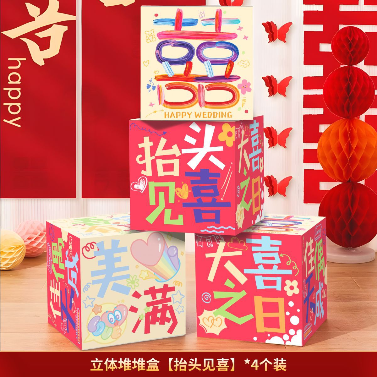 Decoración de la sala de bodas, sala de estar, decoración tridimensional de piso con personajes felices, decoración de boda para hombres y mujeres, compromiso de boda, pila de cabezas, caja feliz