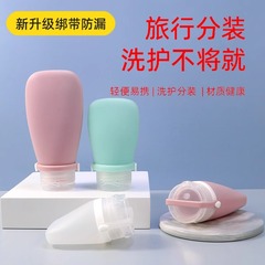 シリカゲル旅行分注ボトルシャンプー入浴剤化粧品乳液旅行用押し押し式洗面器分注袋