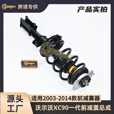 Suitable for the old damping system