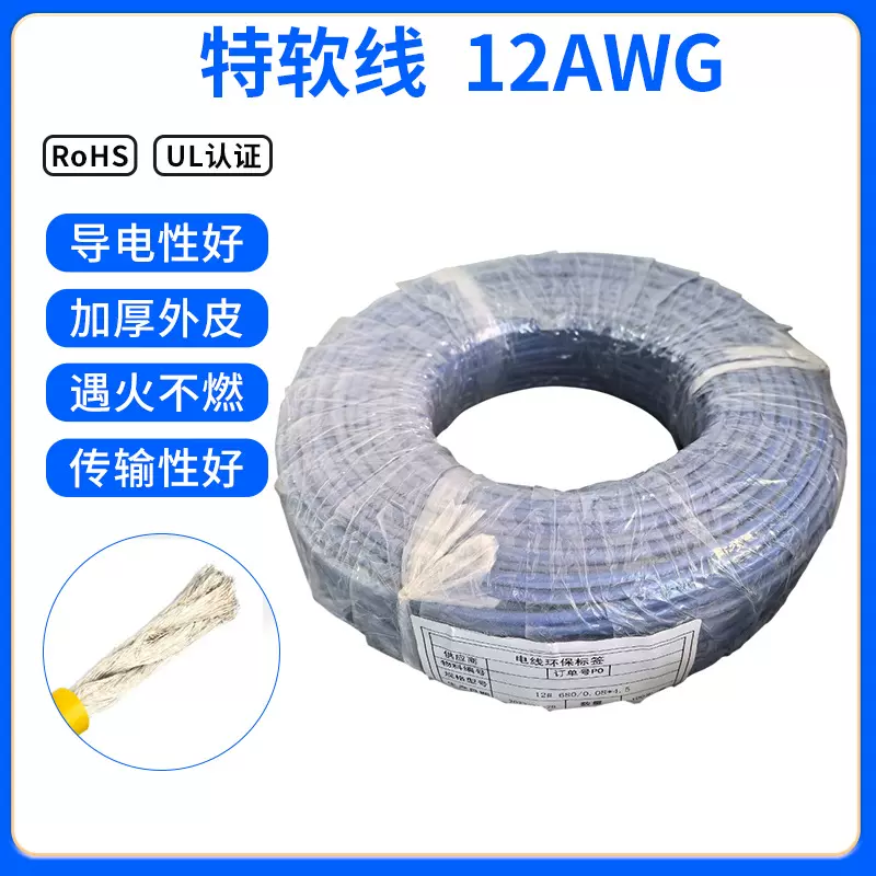 厂家专业生产  12AWG特软线硅胶电子线 耐高温 耐弯折 镀锡铜
