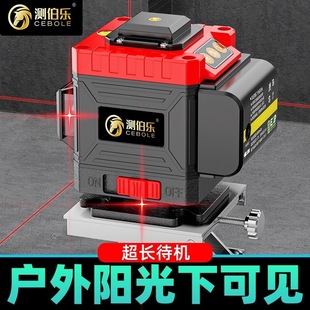 Sunlight Visible Outdoor Red Light Level Meter 12-Line Infrared 16-Line Laser Outdoor High-Precision Strong Light Fully Automatic
