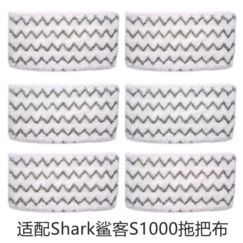 Compatible with Shark Steam Mop Cloth S1000/S1000A/S1000C/S1001C Replacement Cleaning Pad