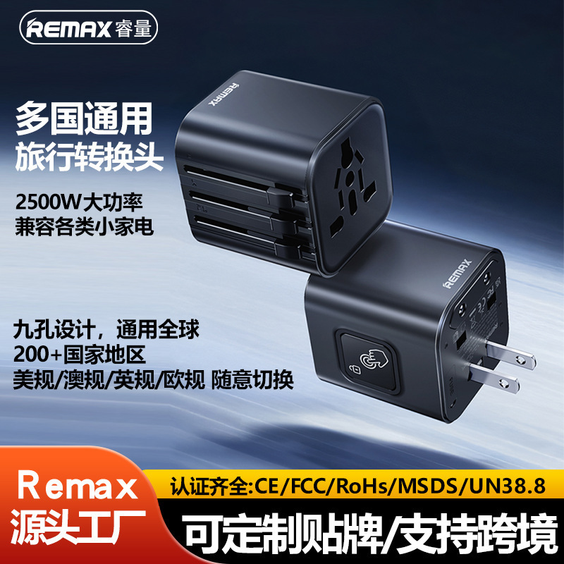 Remax 多機能トラベル充電器アダプター 2500W 米国、英国、ヨーロッパ、オーストラリア、グローバルユニバーサルから変換|undefined