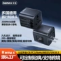 remax英规全球多功能充电器