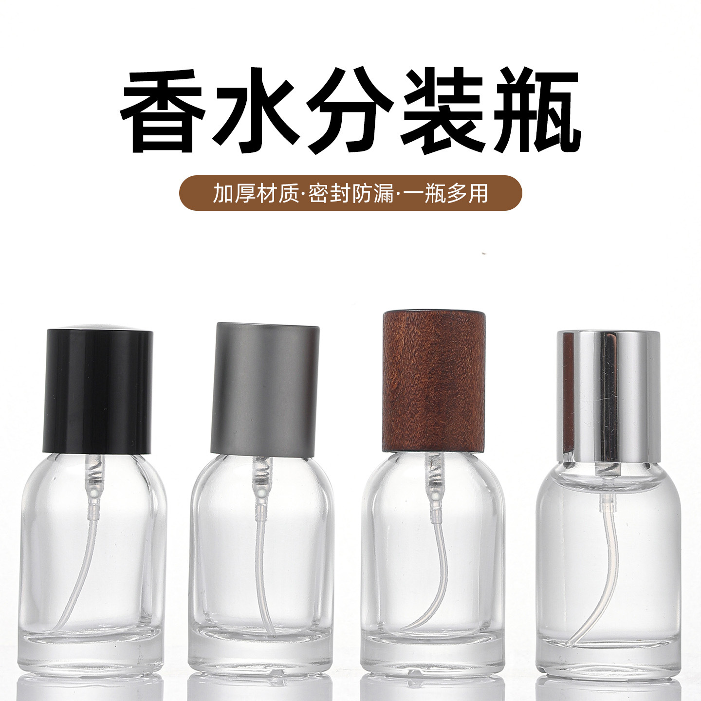 厂家现货卡口玻璃按压喷雾瓶15ml香水分装瓶便携小样化妆品瓶空瓶