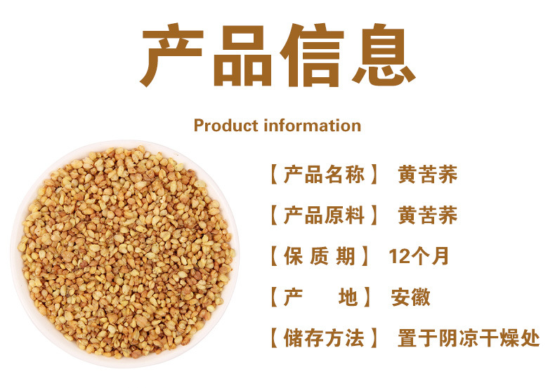 Yellow Tartary Buckwheat Tea (Fagopyrum tataricum) — Roasted Herbal Tea, 500g Loose key features