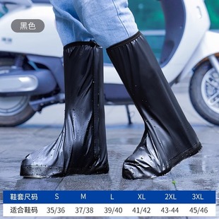 In-Stock Wholesale Adult High-Tube Rain Shoe Covers, Pvc Thickened Waterproof Long Shoe Covers, Non-Slip and Wear-Resistant for Men and Women