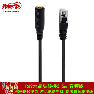 RJ9ˮ���^��X���C�D�Ԓ�ο��p��3.5mm�Ԓ�����l�W��